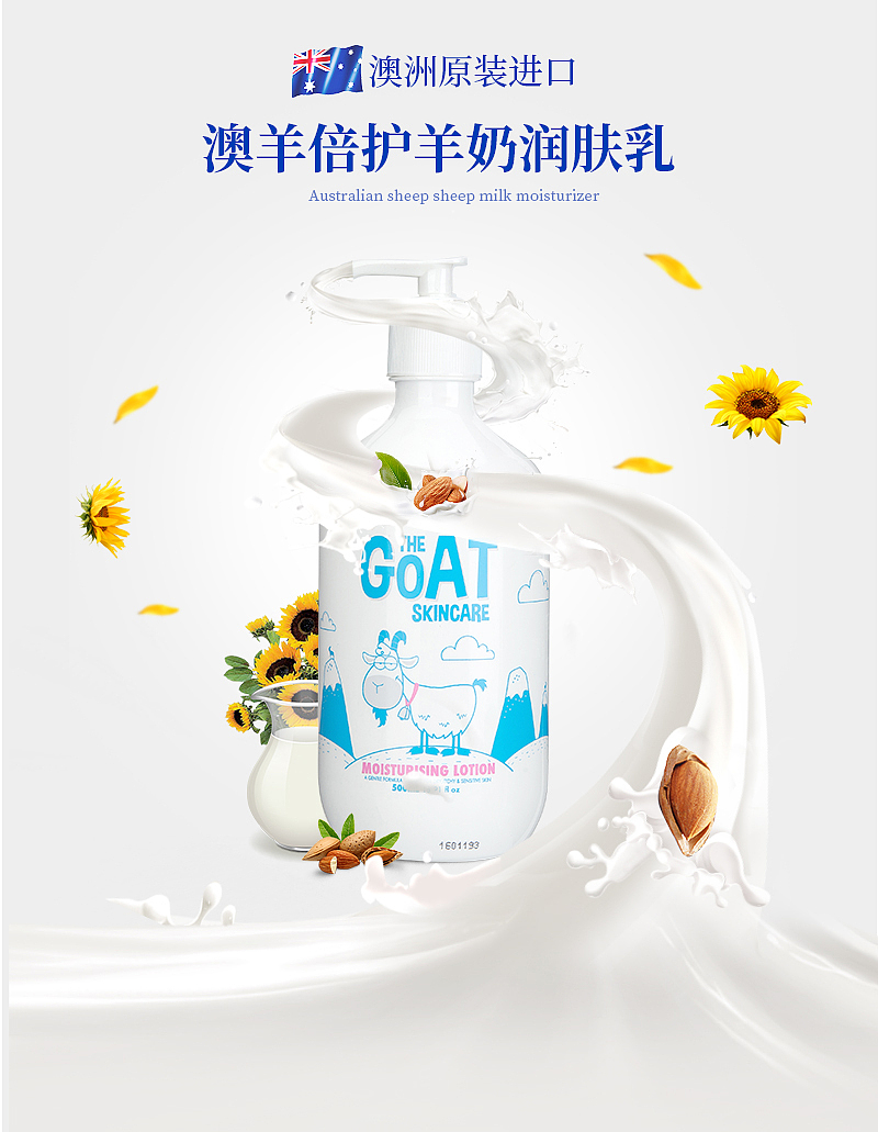 润肤乳首图（图ZMTE3NDI3MjQ4） - 电商 - 站酷设计师烽子原创素材 - 站酷ZCOOL