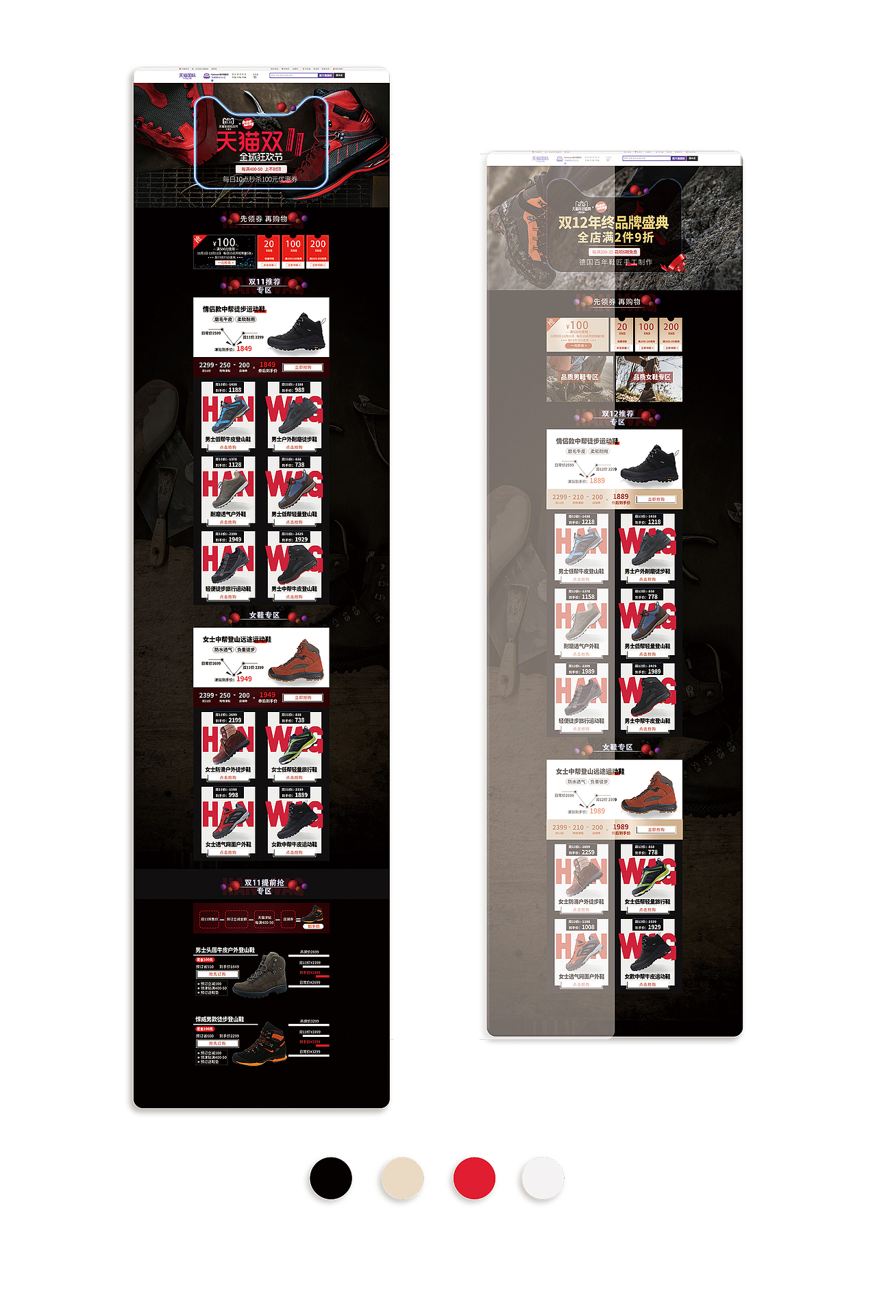 电商网页设计 - 2018