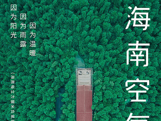 海南