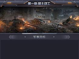 游戏UI界面