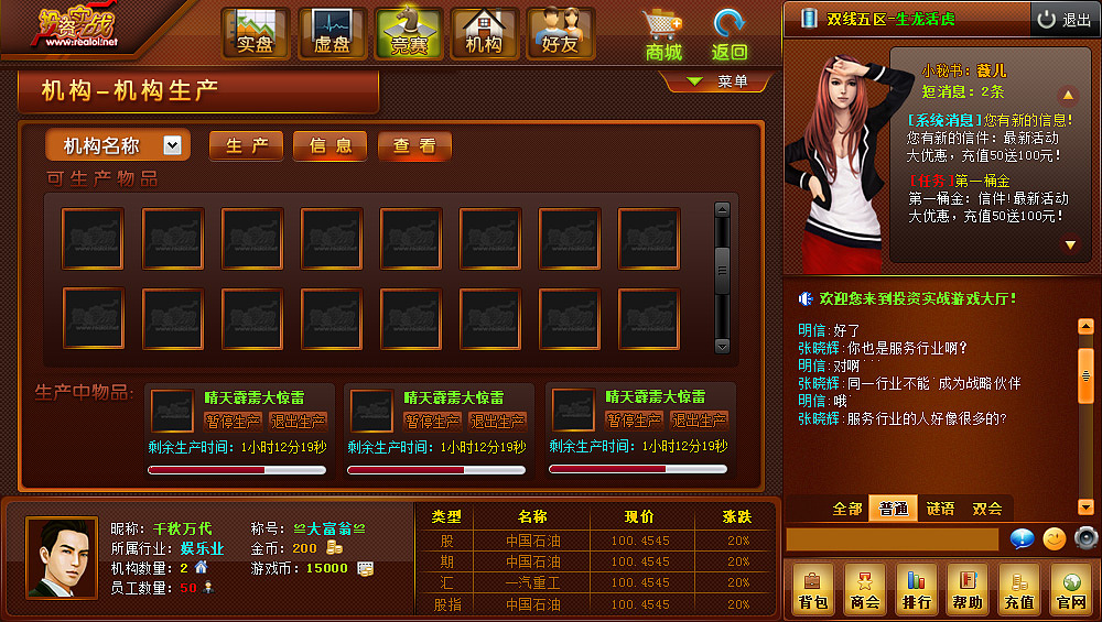 《投资实战》网页游戏UI设计（图ZOTY2ODUyOA==） - 其他UI - 站酷设计师realdzone原创素材 - 站酷ZCOOL