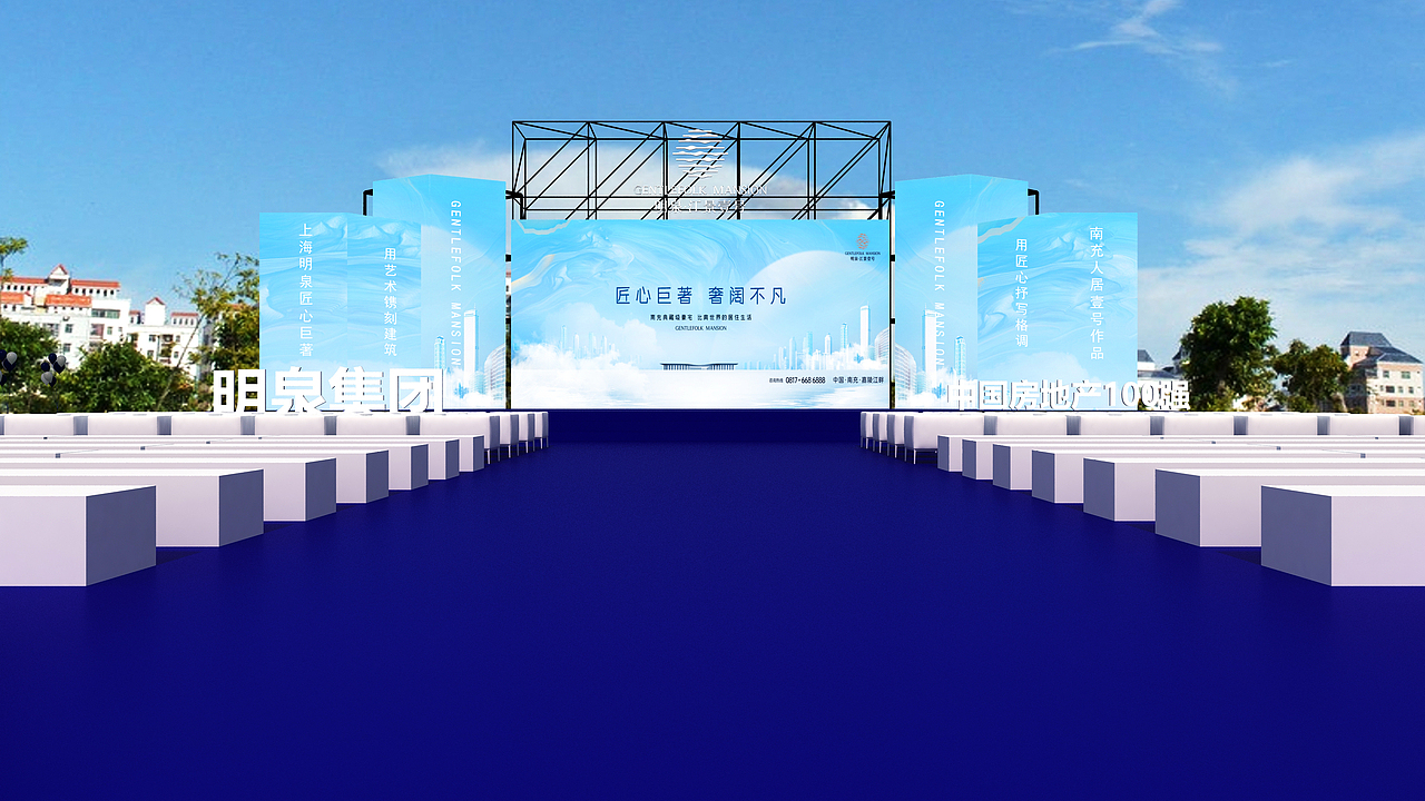 地产发布会飞机稿