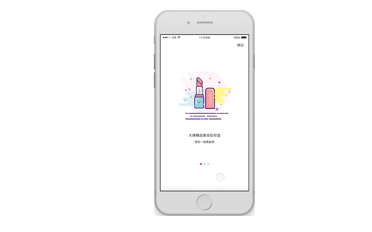 原创购物app《嗨购》内附mbe启动页+视觉规范（图ZOTg2MDUyMjg=） - APP界面 - 站酷设计师小白白xf原创素材 - 站酷ZCOOL