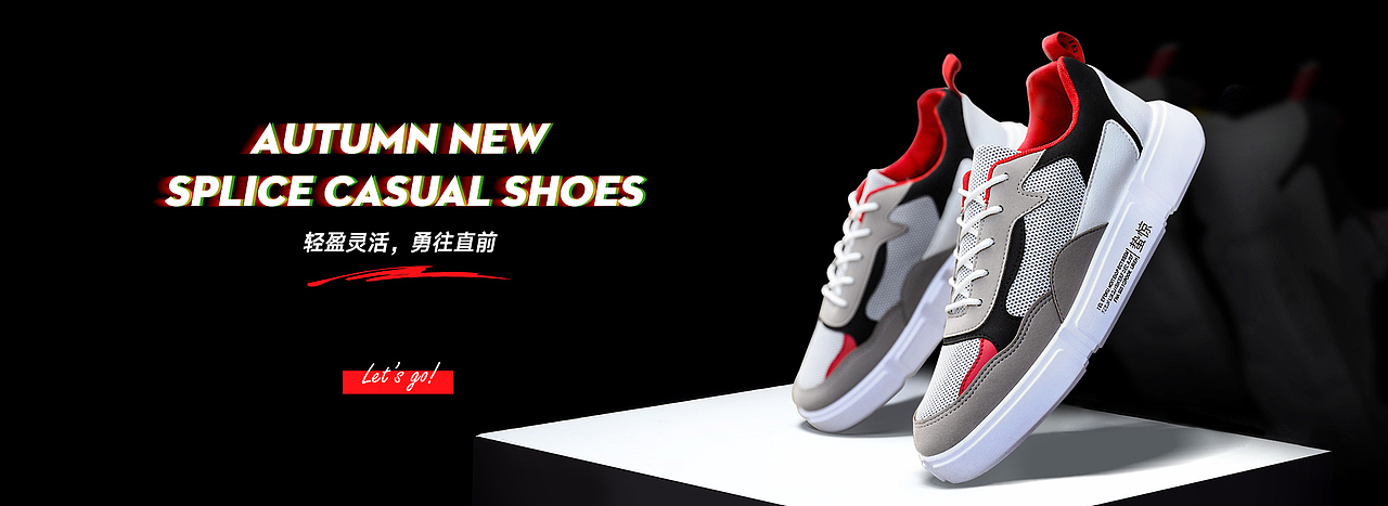 天猫淘宝男运动休闲板鞋首页全屏轮播海报