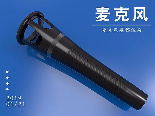 麦克风建模渲染（个人主页-ZMzI5NzI2NDQ=） - 其他三维 - 站酷设计师mawenqiang原创素材 - 站酷ZCOOL