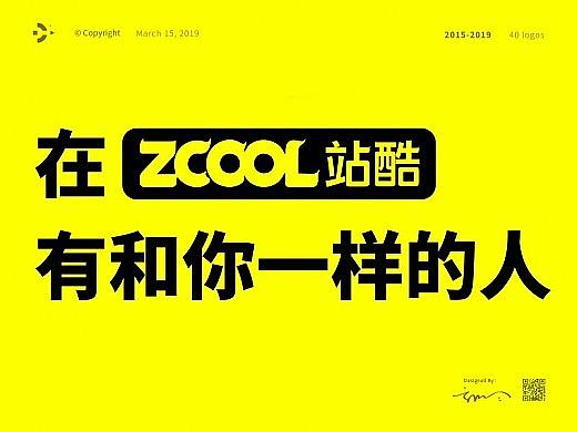 在站酷，有和你一样的人。