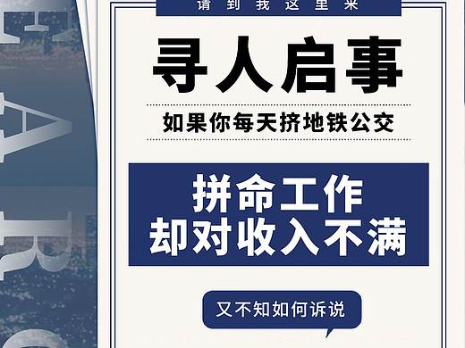微商海报