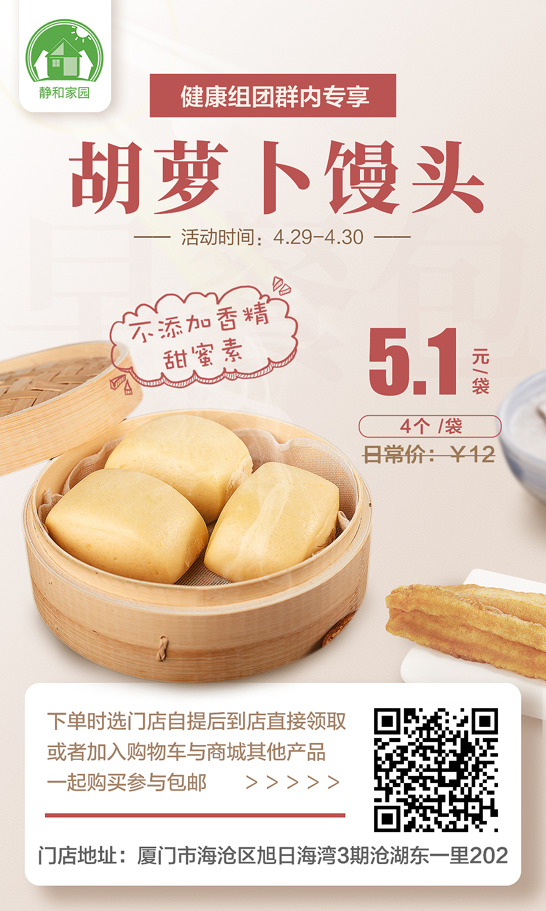 静和家园公众号商城