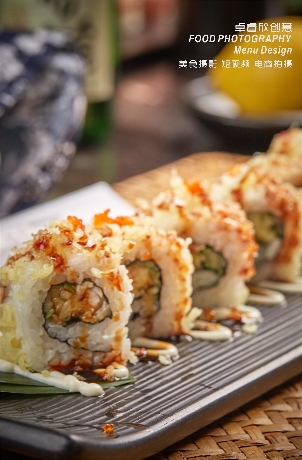 武汉日本料理摄影  美食摄影  美食拍照 武汉短视频