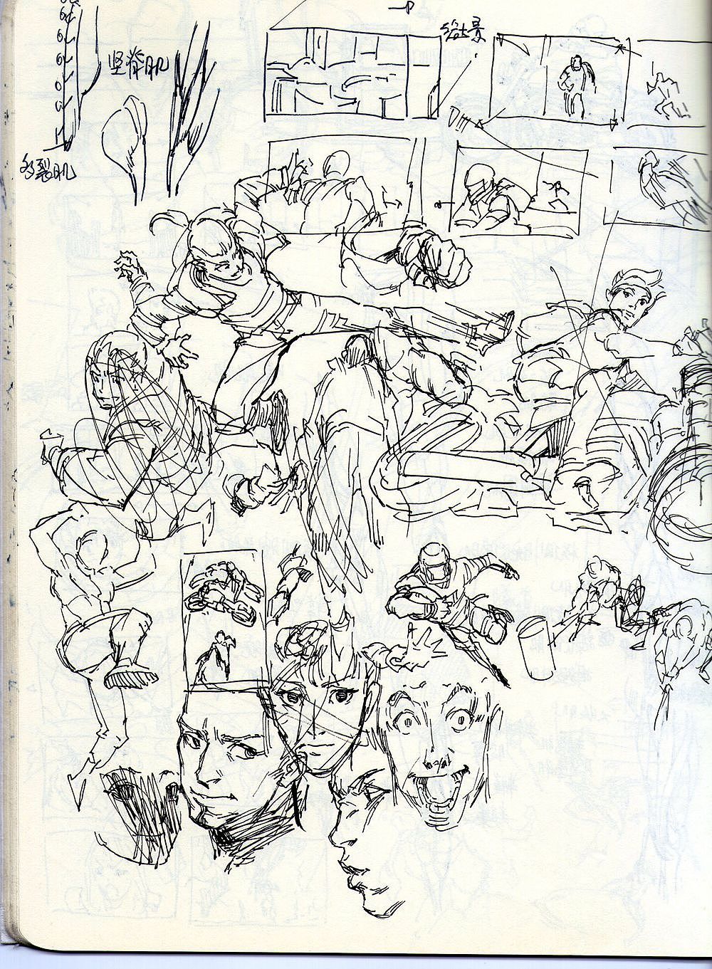 夹心山楂的随笔速写