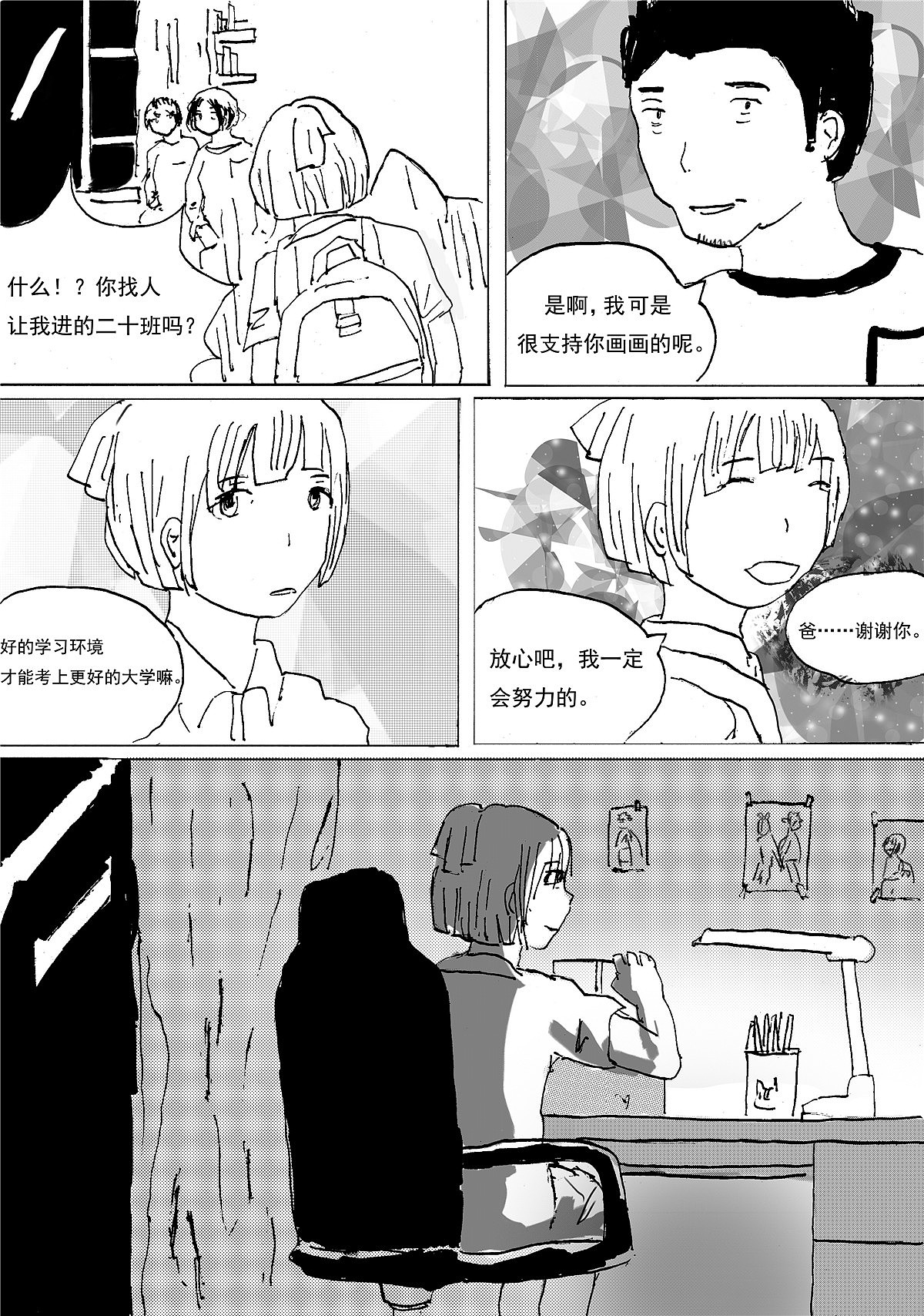 致世界上我最珍贵的朋友-第十话