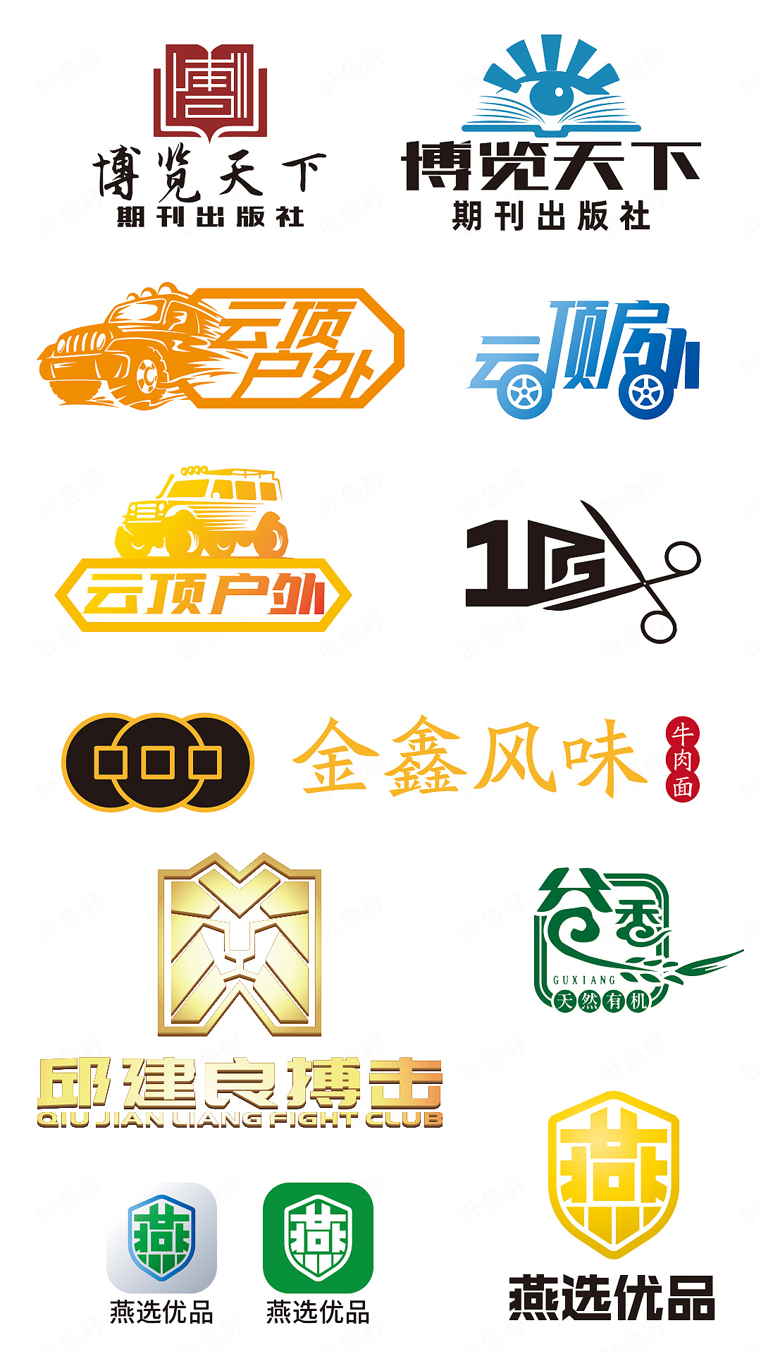 20192020个人商业品牌logo设计作品案例合集