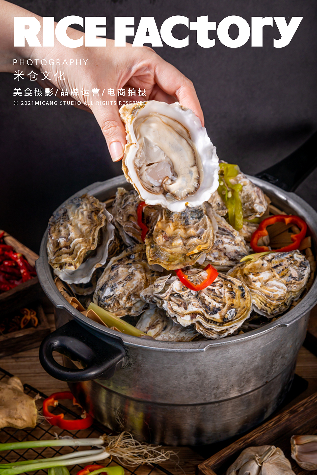 菜单拍摄/烧烤夜宵/米仓文化X土蚝宅/温州（图ZMjUxNTA3NDQ4） - 美食摄影 - 站酷设计师米仓文化原创素材 - 站酷ZCOOL