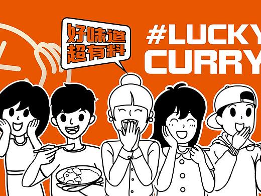 餐饮设计《捂脸咖喱》-UVA联合艺创案例
