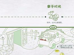 微信长图 我厨人的一天