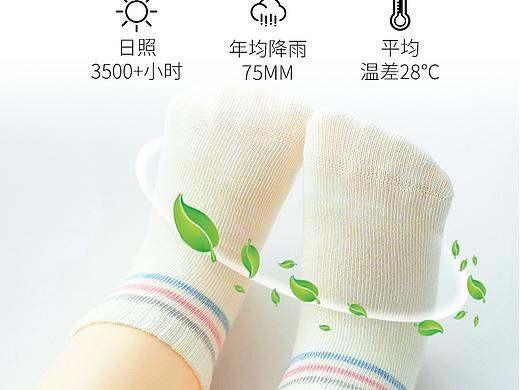 除螨抑菌儿童袜详情页