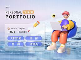 电商