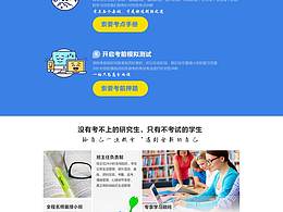 教育网页