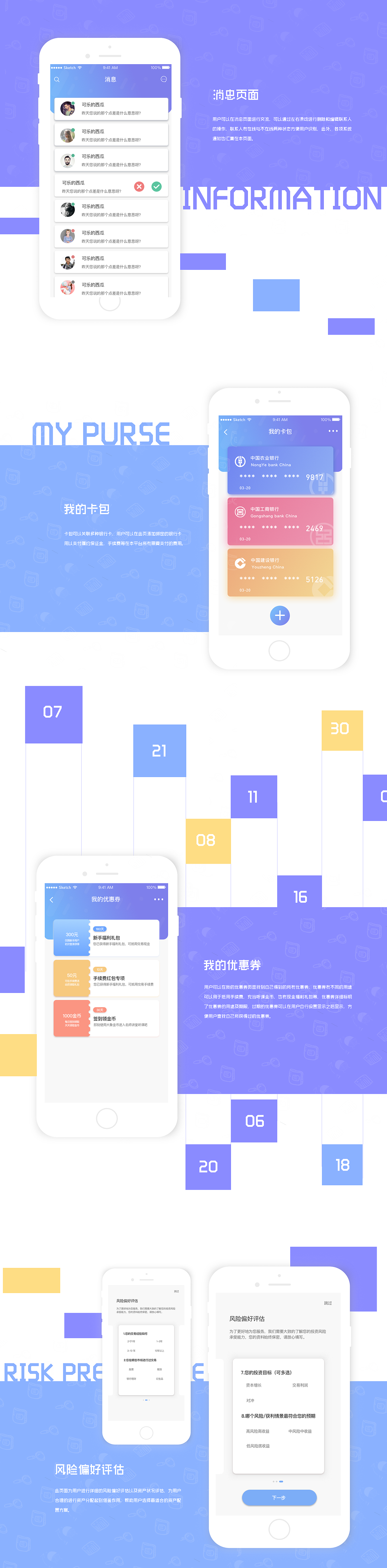 大象期貨1.0（圖ZMTI5NDM0NTU2） - APP界面 - 站酷設(shè)計(jì)師湉三七原創(chuàng)素材 - 站酷ZCOOL