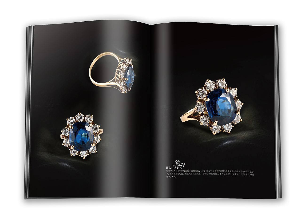 六艺珠宝画册
