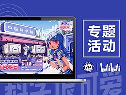 哔哩哔哩等公司