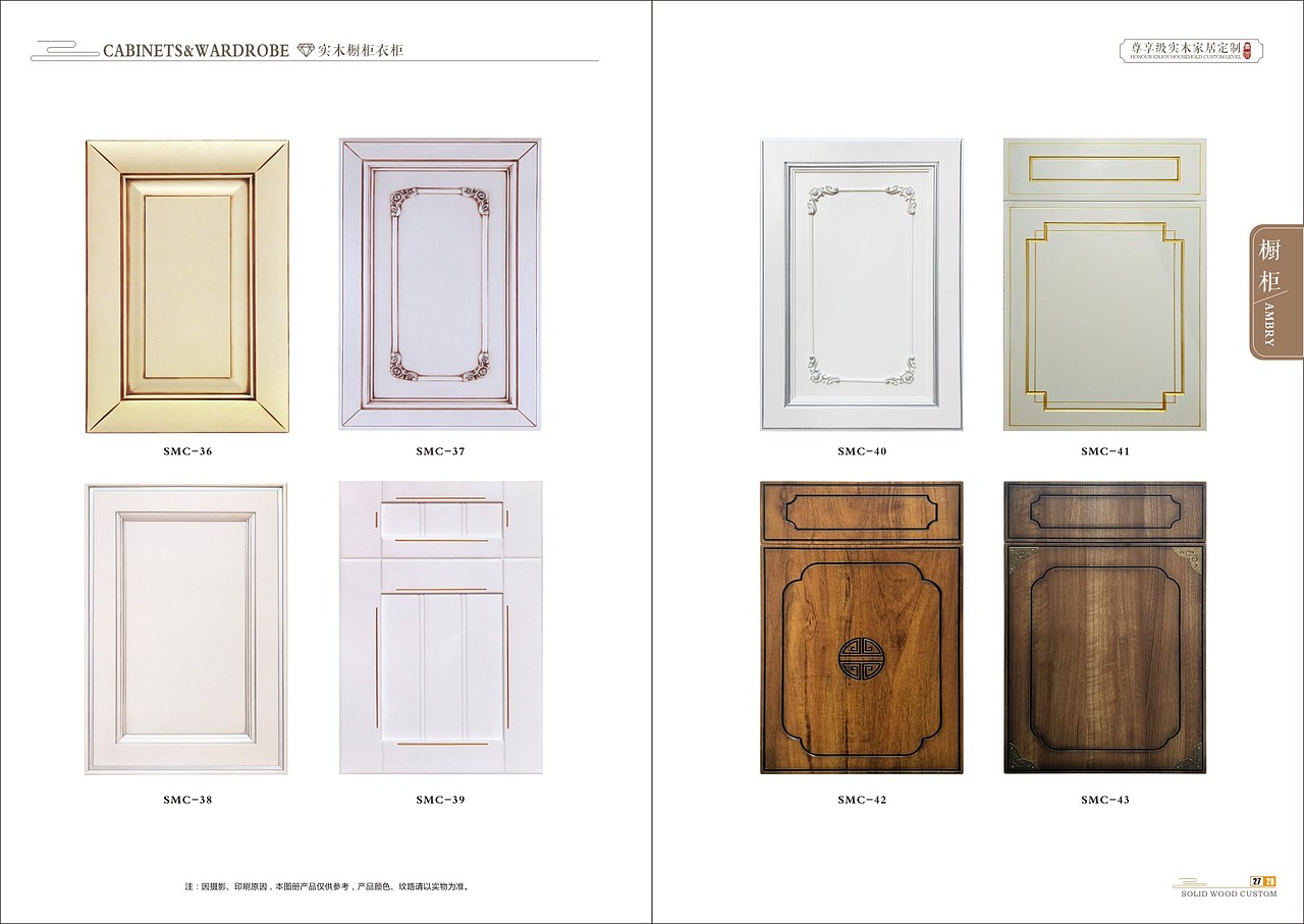 南京实木家居书柜酒柜图册高端全屋原木橱柜画册定制