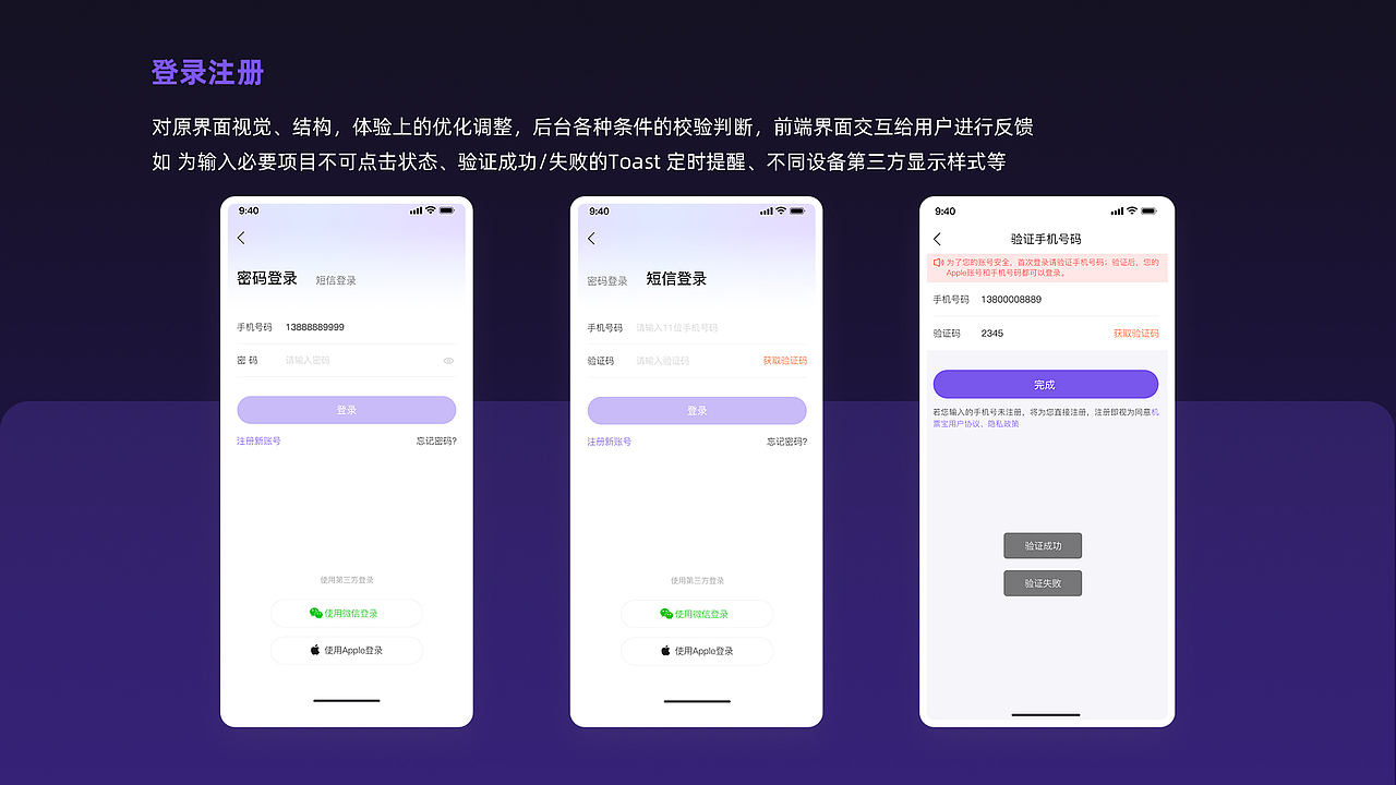 听风·设计作品合集-项目总结2018-2021上(图ZMjUzNzgwOTk2) - APP界面 - 站酷设计师听风Aray原创素材 - 站酷ZCOOL