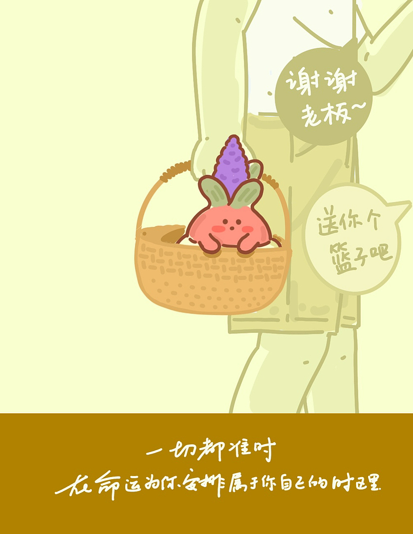 治愈小插画1（图ZMzQ4MDg4ODQw） - 短篇/格漫 - 站酷设计师牛角尖大叔原创素材 - 站酷ZCOOL