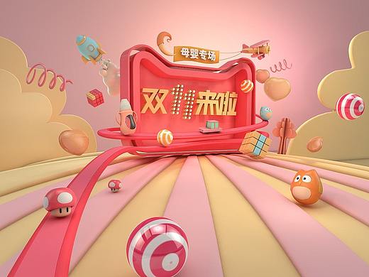 C4D（個人主頁-ZMzE5MzczNzI=） - 其他UI - 站酷設計師麋大璐原創(chuàng)素材 - 站酷ZCOOL