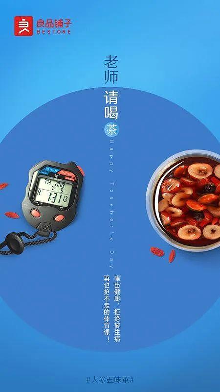 教师节海报（图ZMjI0MjAxNTMy） - 海报 - 站酷设计师sunshine_mm原创素材 - 站酷ZCOOL