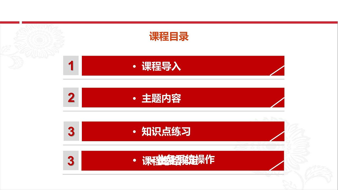 某银行机关PPT设计制作