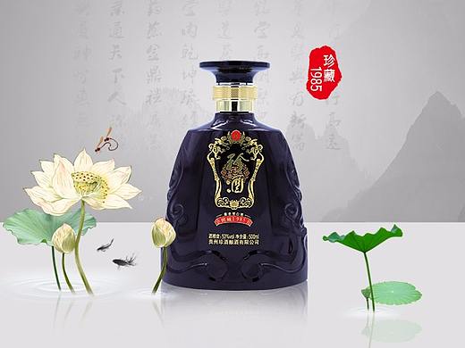 酒/珍酒·珍藏1985/详情图
