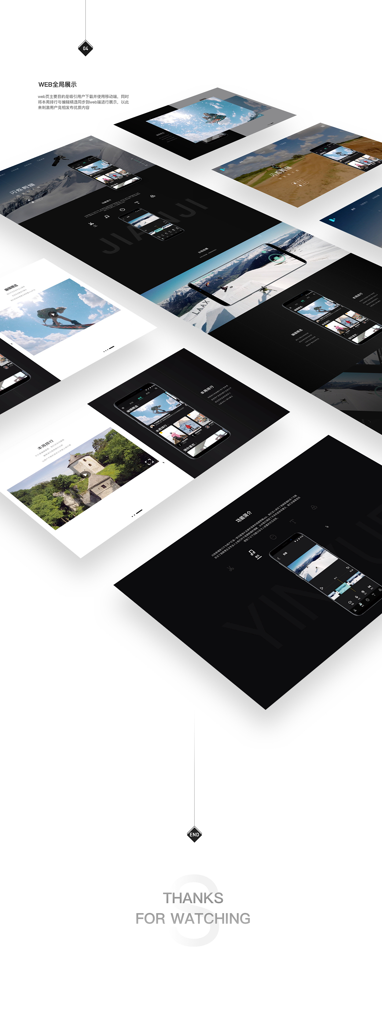 闪烁剪辑APP Design(主要看视频)