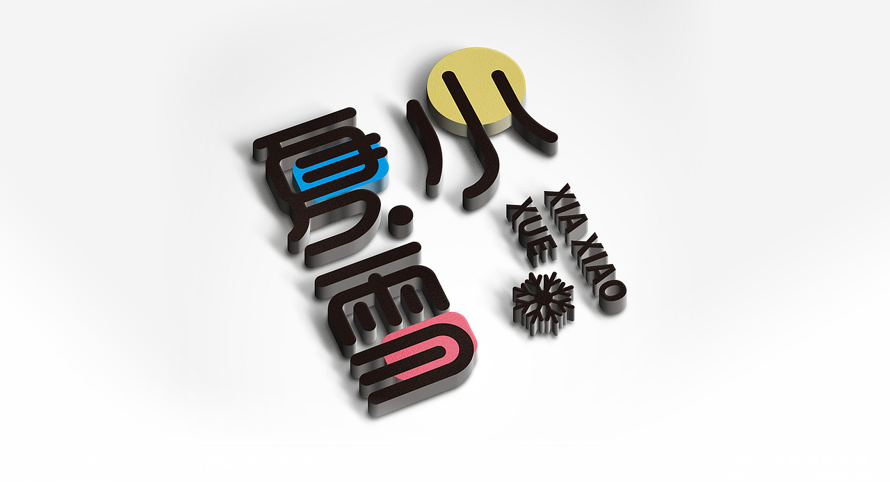 LOGO集合（图ZMTg0MjgwOTky） - Logo - 站酷设计师做设计的淘老六原创素材 - 站酷ZCOOL