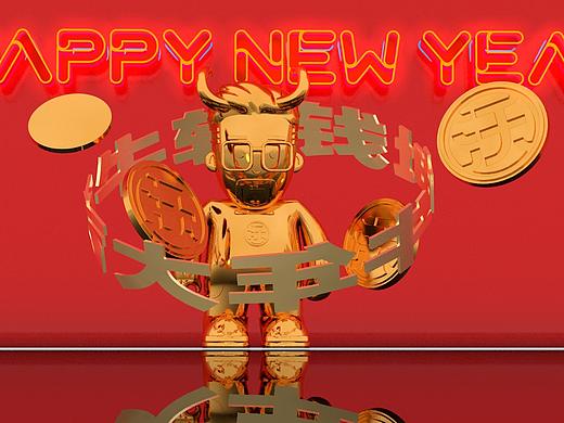 HAPPY NEW YEAR 2021 |一起“牛”转钱坤!