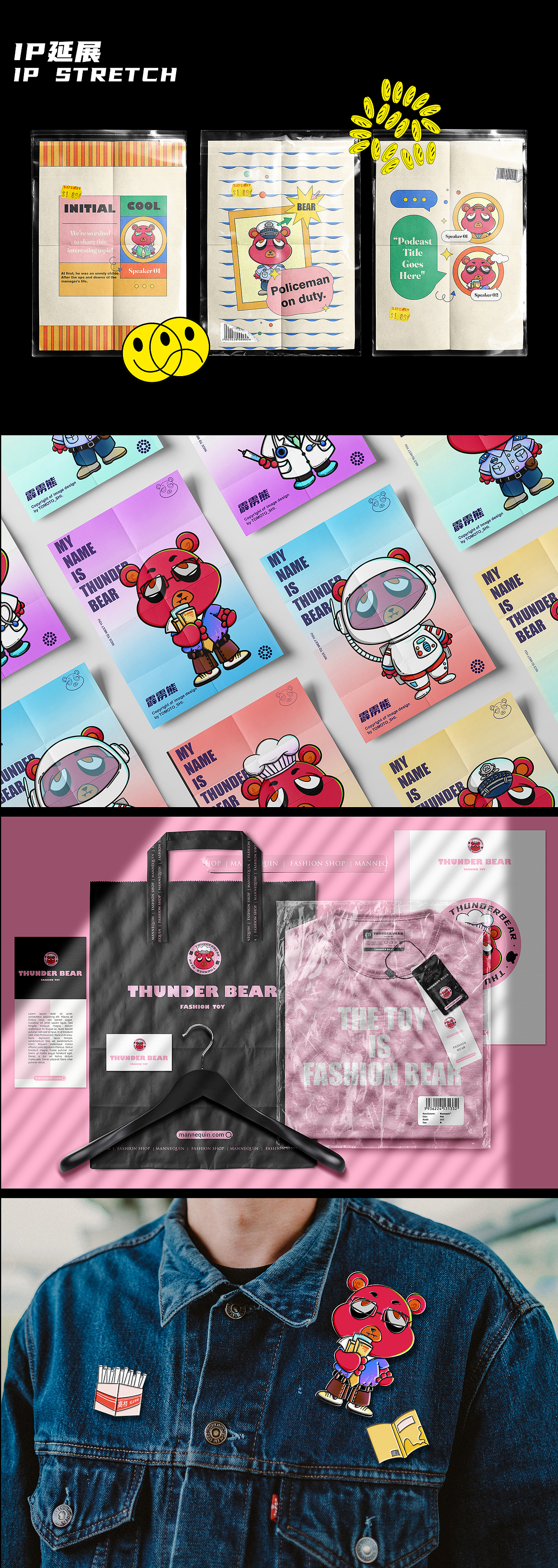 IP形象设计-霹雳熊（图ZMjcyMjA4MjM2） - IP形象 - 站酷设计师TOMATO_SHI原创素材 - 站酷ZCOOL