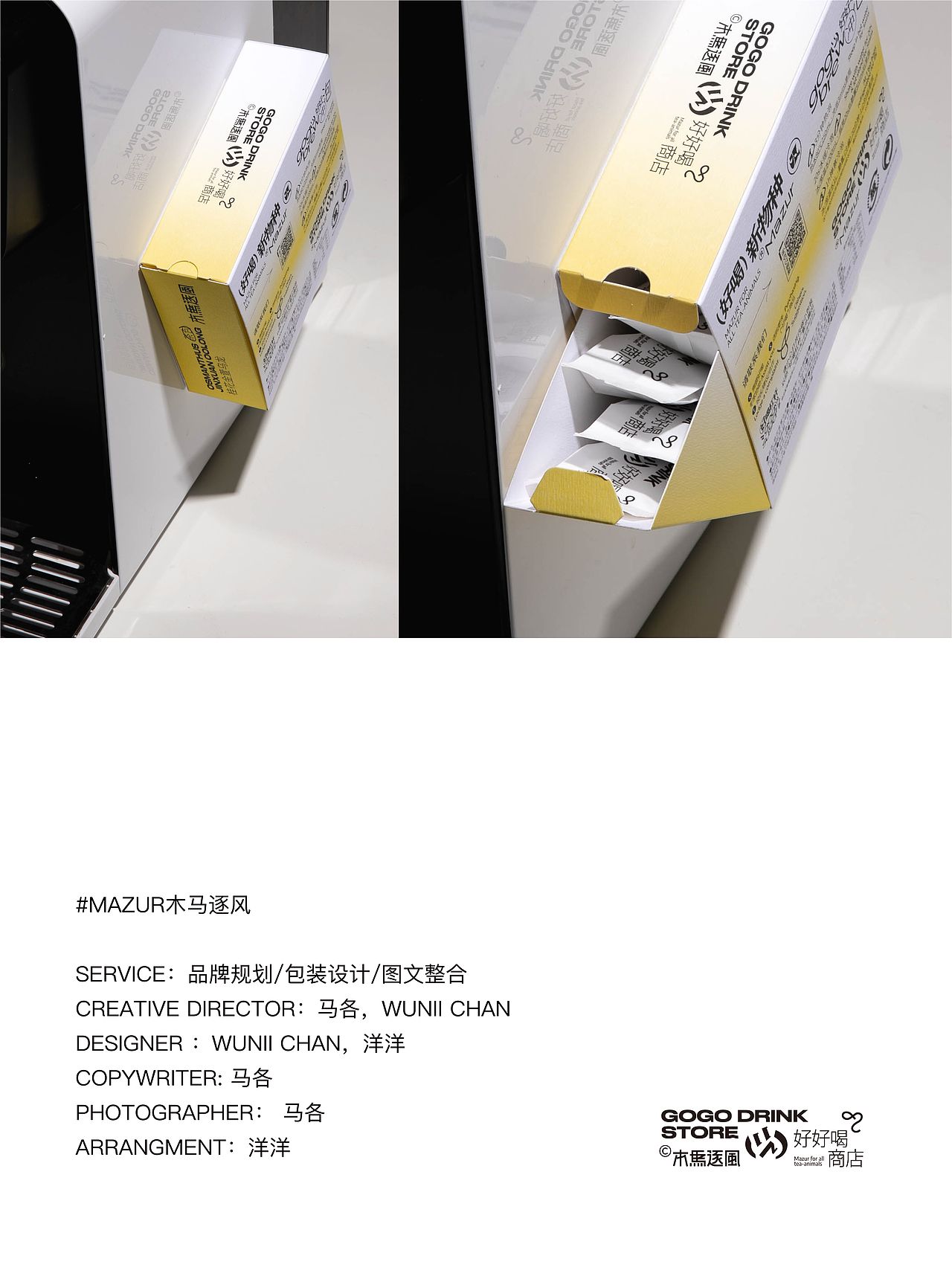 木马逐风好好喝商店系列