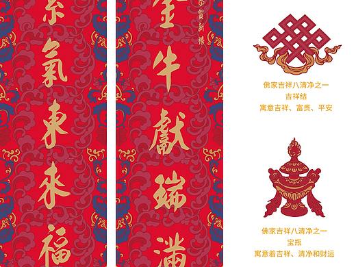 新春对联设计 新年礼盒 | 发条梨