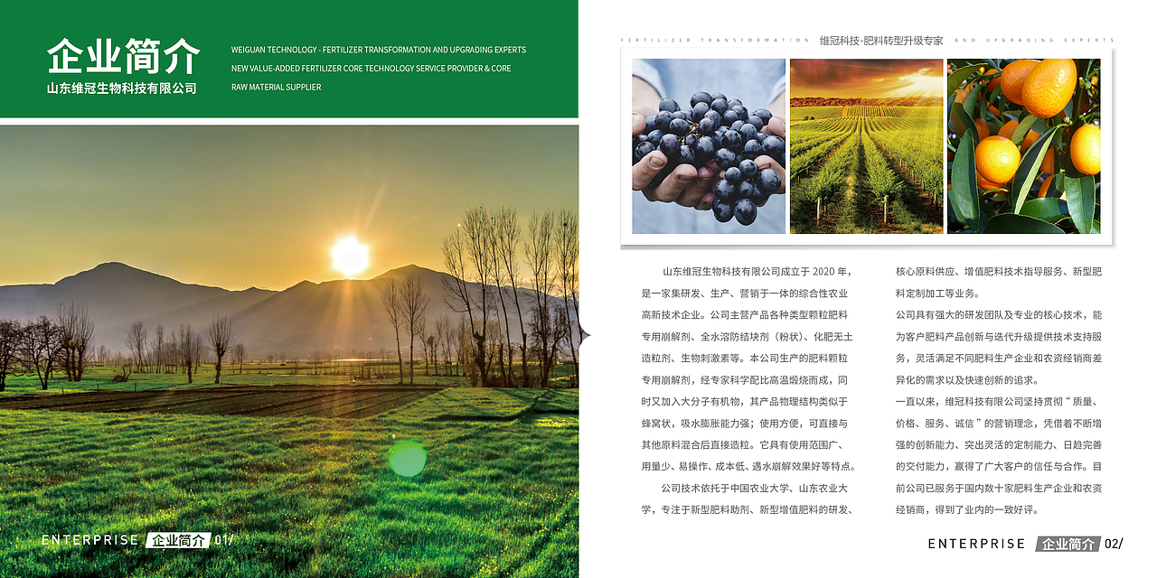 农业化肥画册（图ZMjk1MDE5NzMy） - 书籍/画册 - 站酷设计师七柒来了原创素材 - 站酷ZCOOL