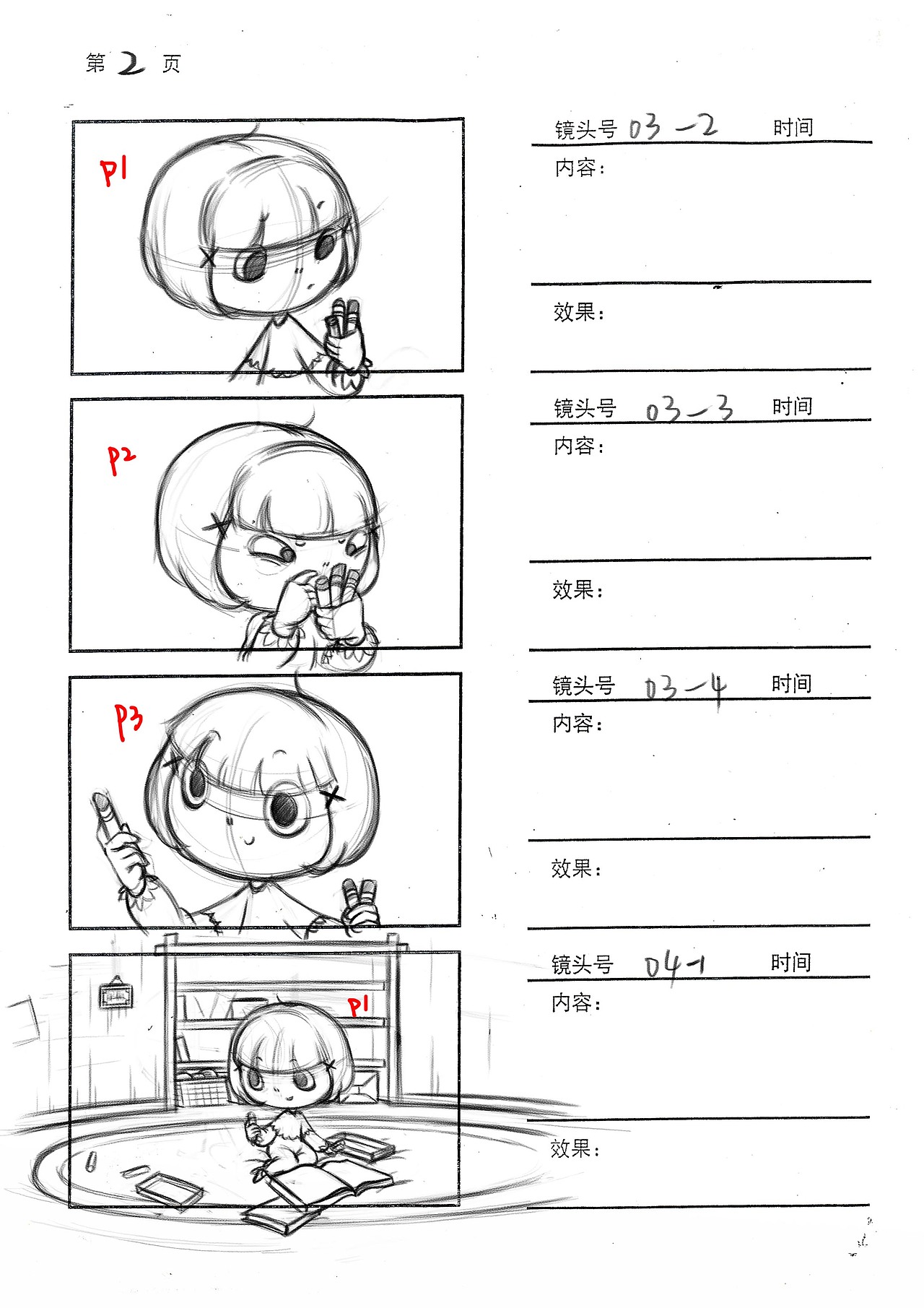 原创动画短片《蝴蝶》前期设定