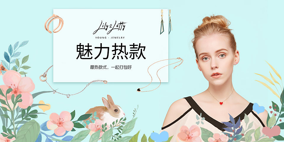 lily&lotty首页图（图ZMTIwNzcwNzQw） - 海报 - 站酷设计师早午晚上好原创素材 - 站酷ZCOOL