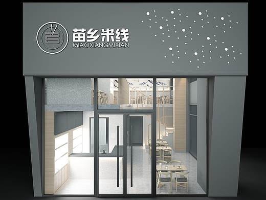 苗乡米线建湖店
