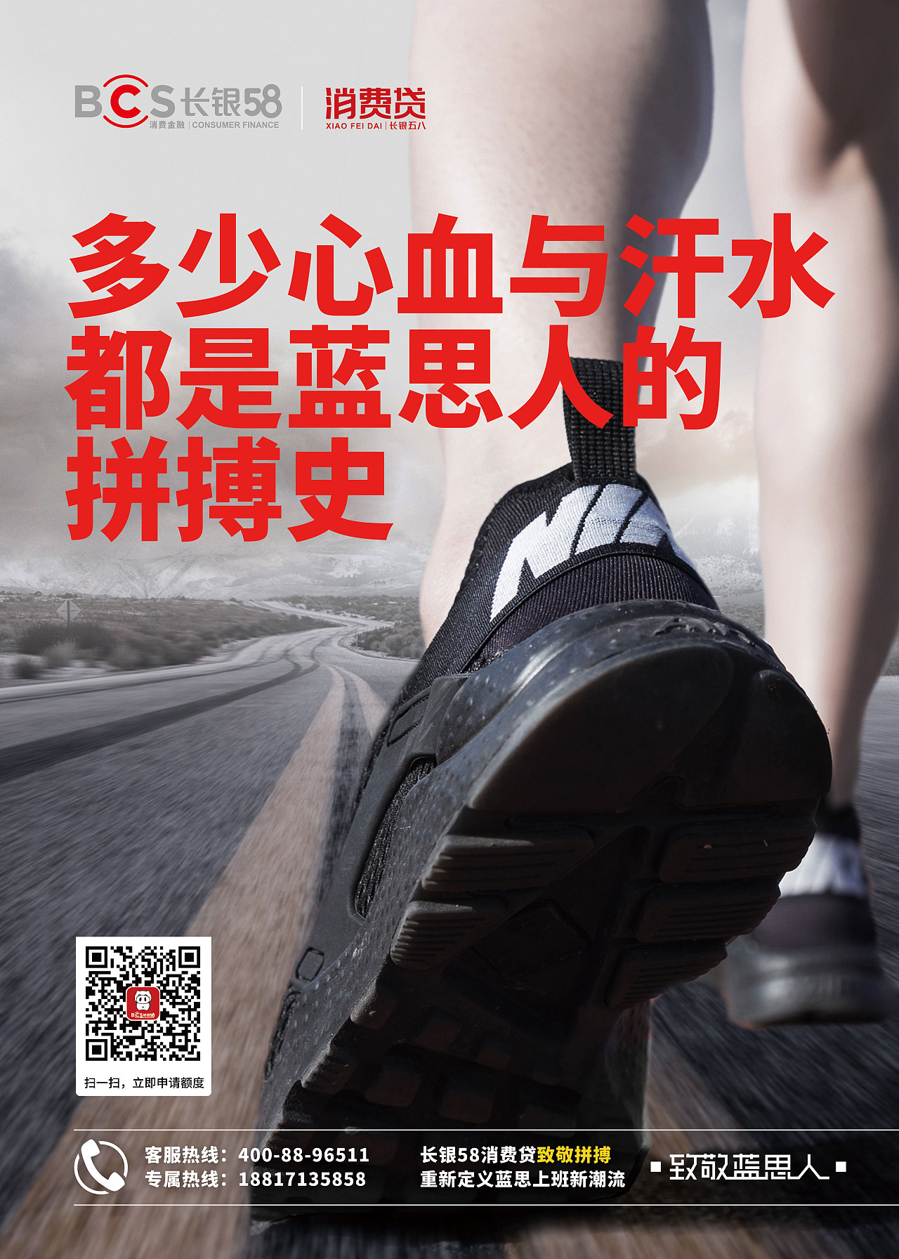 【宣传物料】长银58消费贷公交车/站、餐桌/立柱海报（图ZMTg3NDk5MTM2） - 宣传物料 - 站酷设计师刘云云lyy原创素材 - 站酷ZCOOL