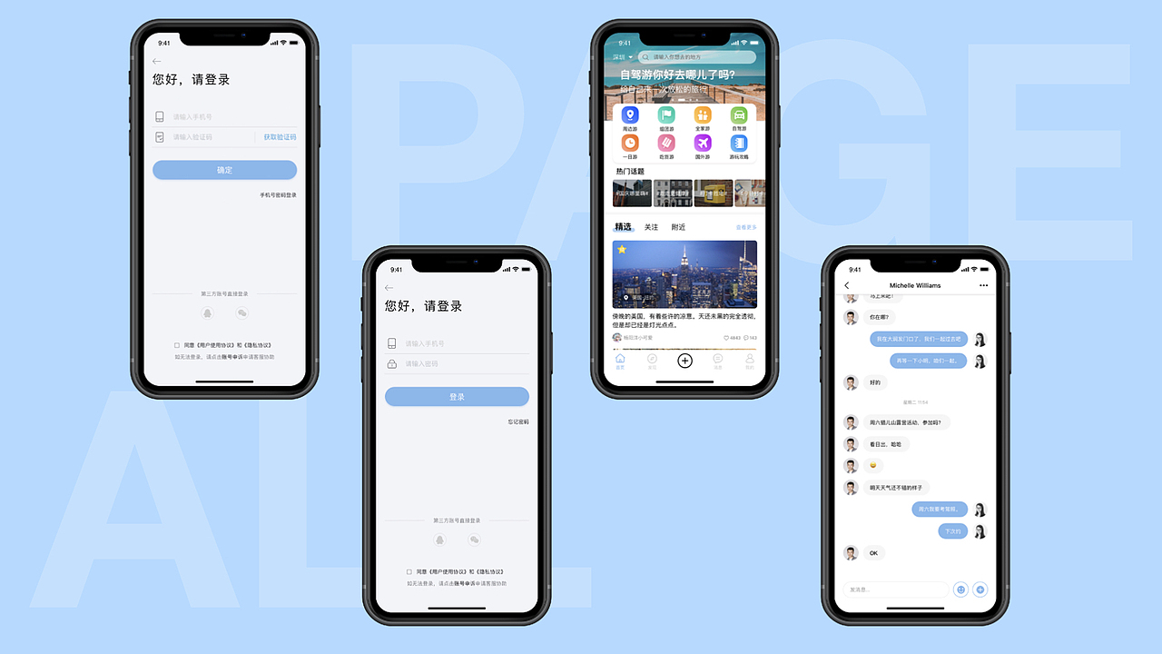 自游app界面设计（图ZMTk5NDU5NTUy） - APP界面 - 站酷设计师Mia_Chui原创素材 - 站酷ZCOOL