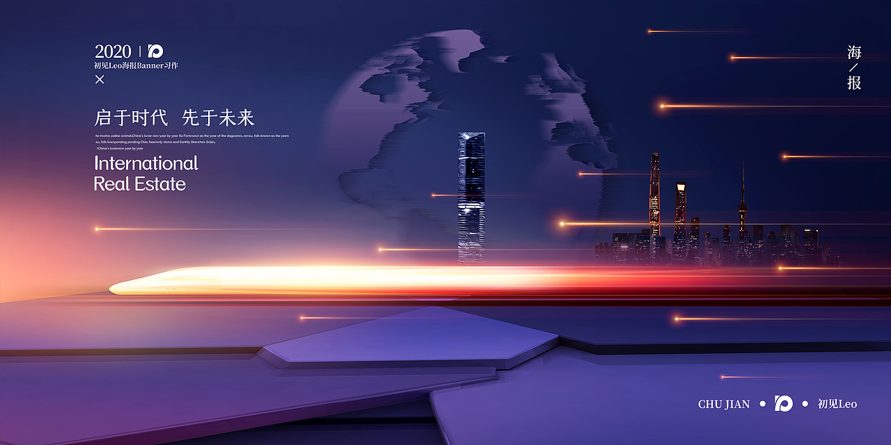 2020海报习作（图ZMjAxMDQ1MzQ4） - 海报 - 站酷设计师初见Leo原创素材 - 站酷ZCOOL