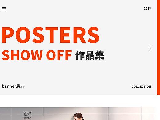 海报（个人主页-ZNDYzNTgxNTI=） - 电商 - 站酷设计师狮子座W原创素材 - 站酷ZCOOL