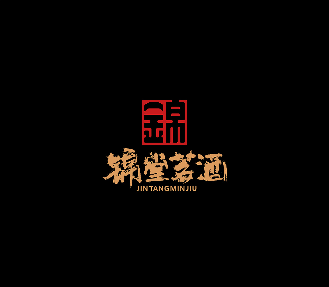 造塑创意 × 2020茶酒集（图ZMjI1MTA5MjAw） - 字体/字形 - 站酷设计师造塑X黑白茶策原创素材 - 站酷ZCOOL