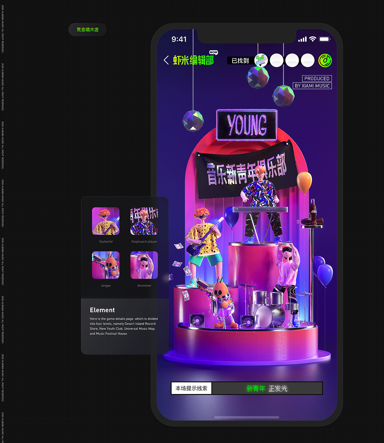 【GelLab】虾米编辑部-夏日寻宝之旅