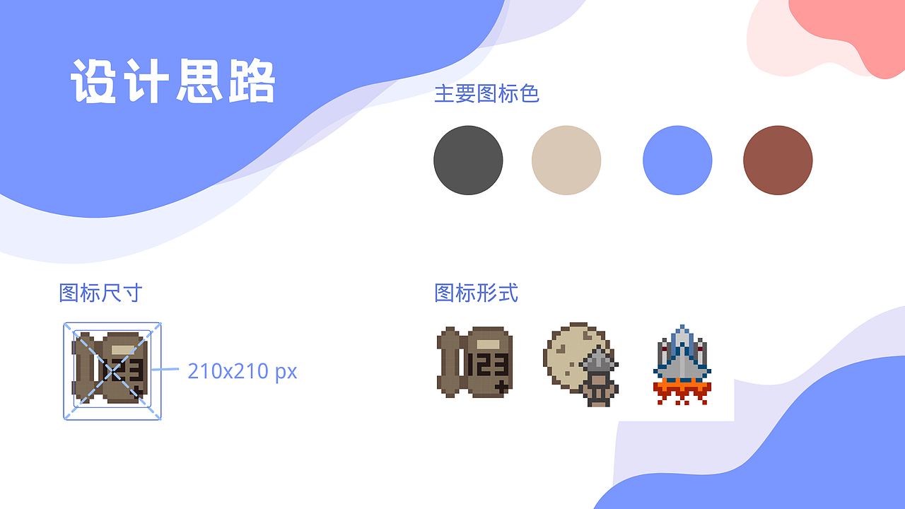 像素风手机主题图标（图ZMjM5NTYwNjEy） - 主题/皮肤 - 站酷设计师板栗酥好好吃原创素材 - 站酷ZCOOL