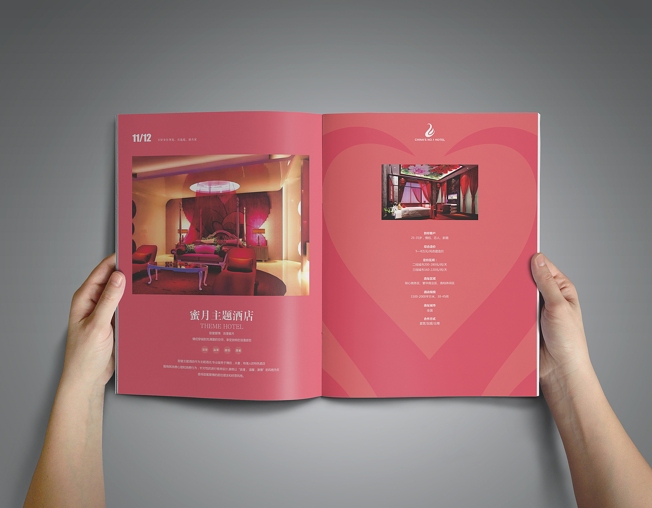 逸庭酒店画册设计（图ZNjMwOTk1NzY=） - 书籍/画册 - 站酷设计师良辰创意原创素材 - 站酷ZCOOL